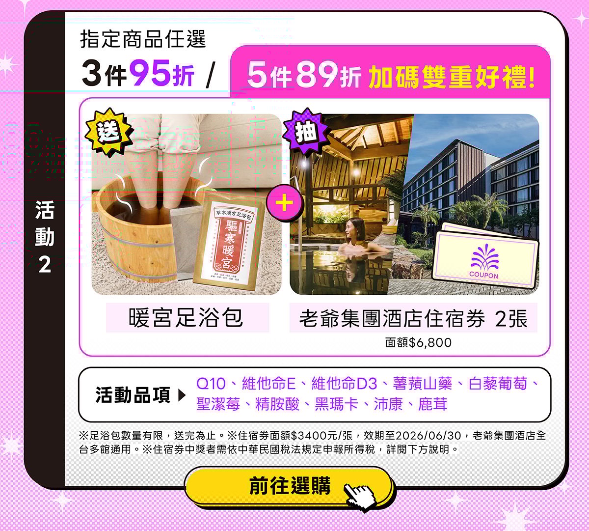 區塊D