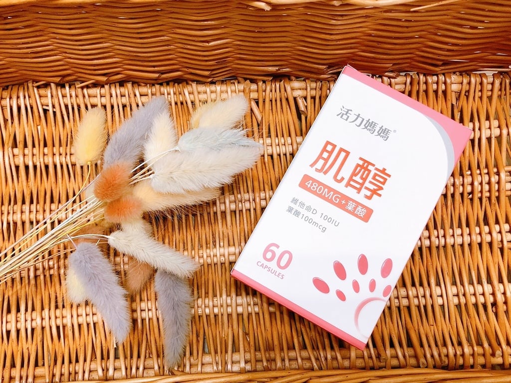 活力媽媽倍韻肌醇+葉酸Inositol