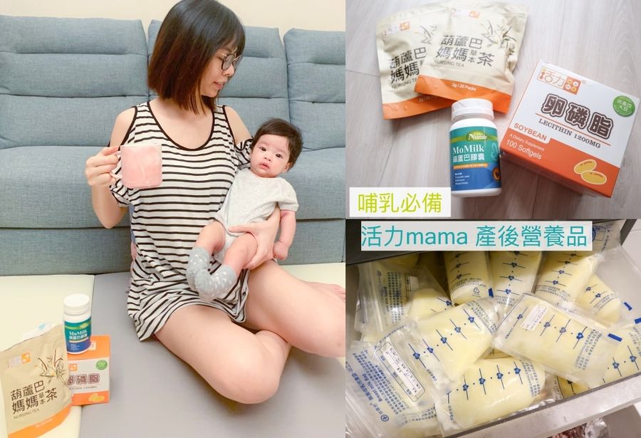 活力媽媽活力mama卵磷脂 活力媽媽活力mama卵磷脂