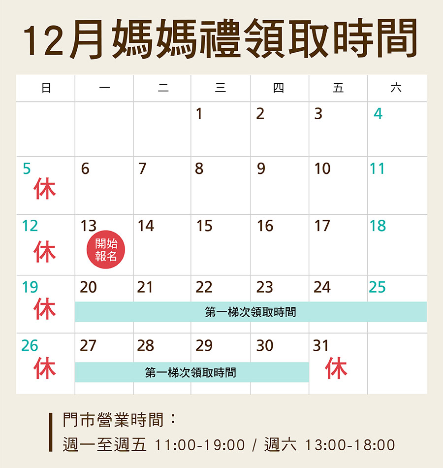 亞尼活力2021門市媽媽禮領取時間 亞尼活力2021門市媽媽禮領取時間