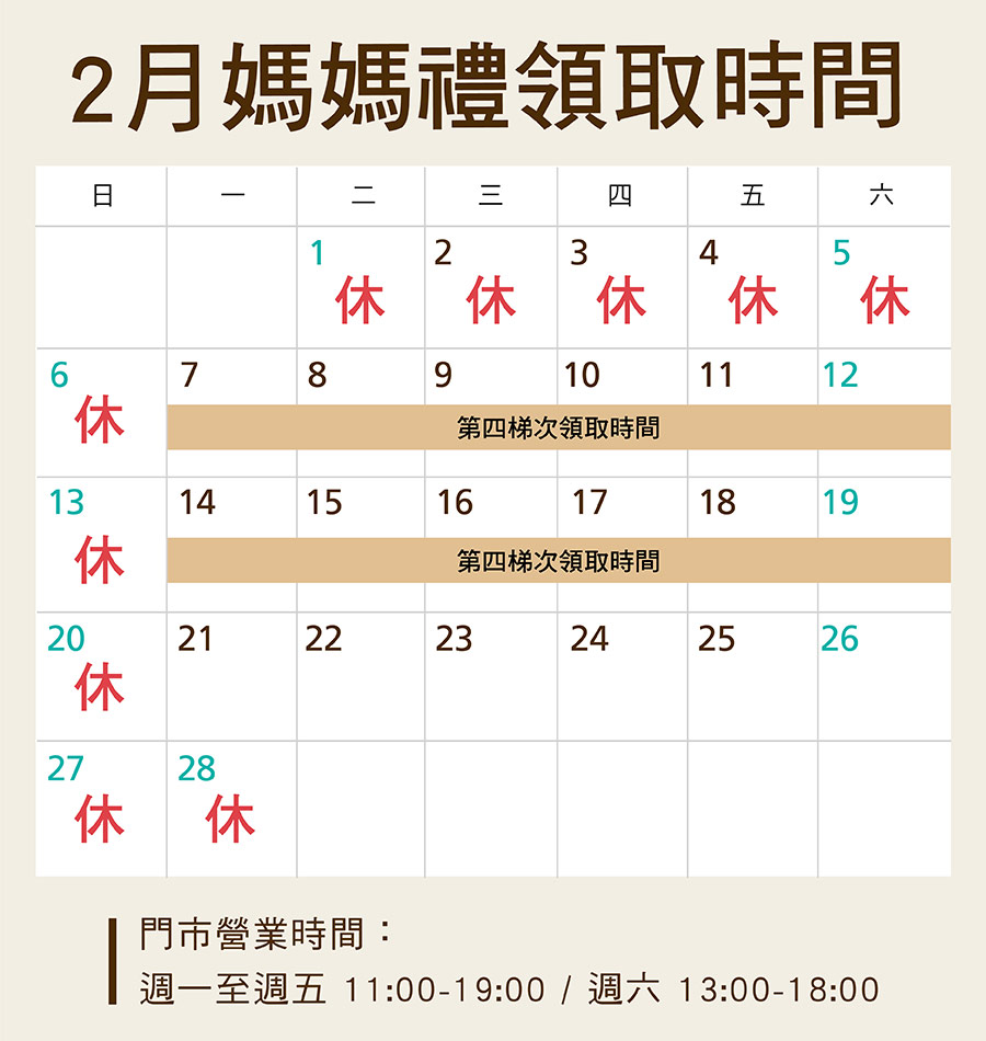 亞尼活力2022門市媽媽禮領取時間 亞尼活力2022門市媽媽禮領取時間