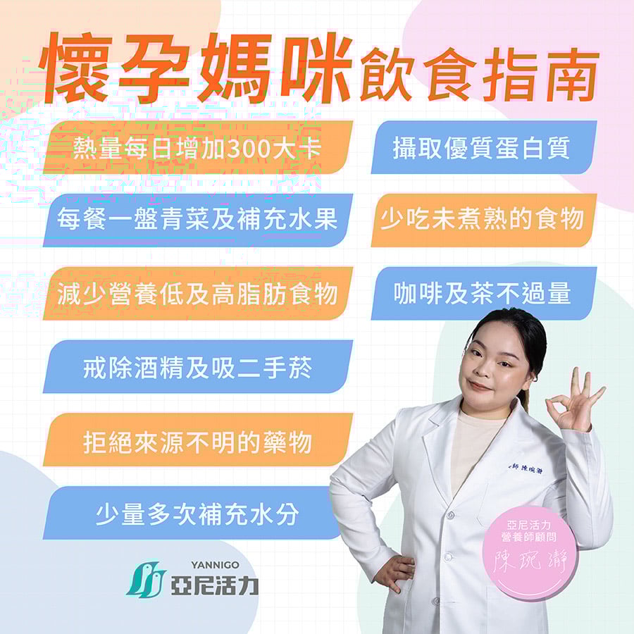 懷孕飲食大禁忌