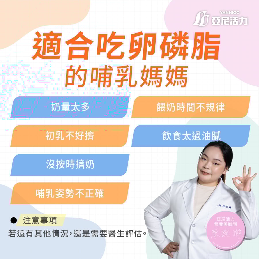 適合吃卵磷脂的哺乳媽媽