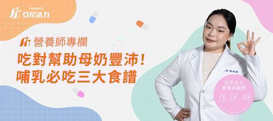 哺乳,親餵,奶量不足,發奶,發奶食物