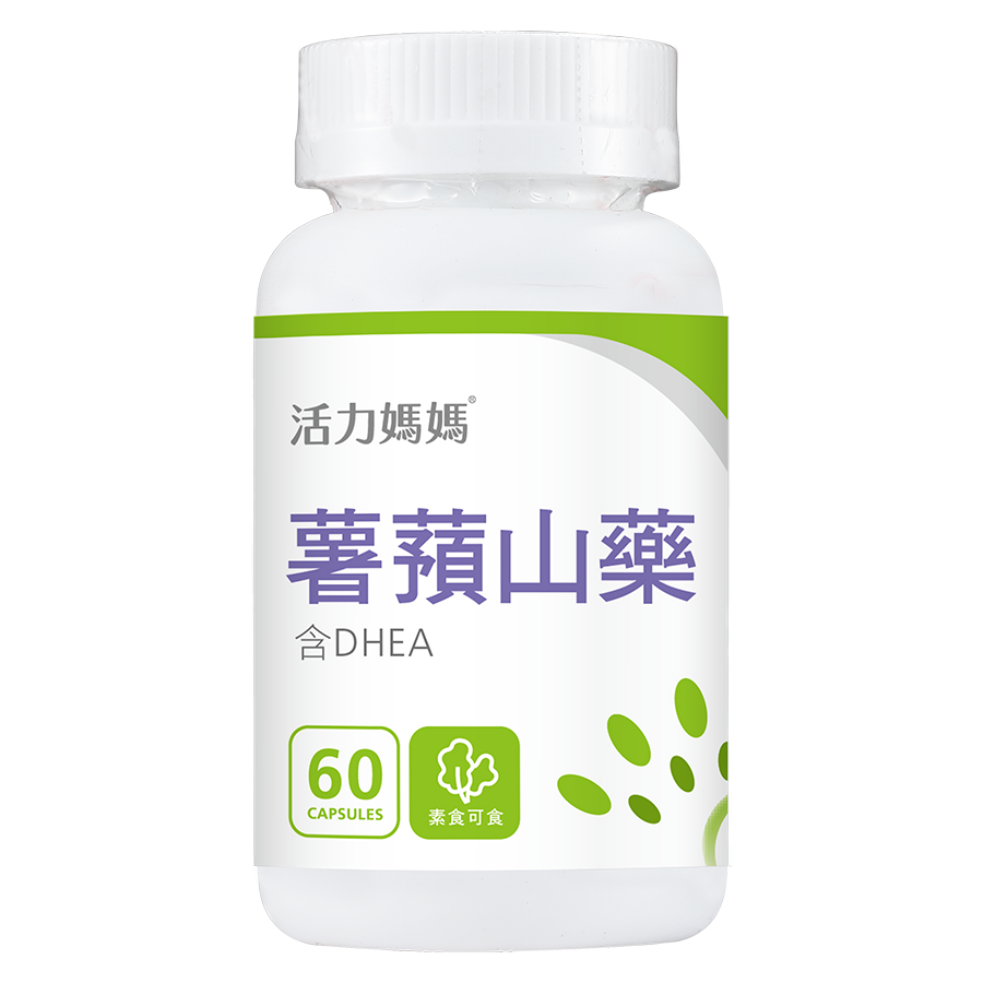 活力媽媽倍韻薯蕷山藥 活力媽媽倍韻薯蕷山藥