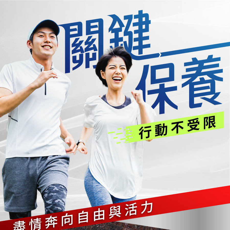 亞尼活力安固輪含軟骨素、MSM、葡萄糖胺、二型膠原蛋白