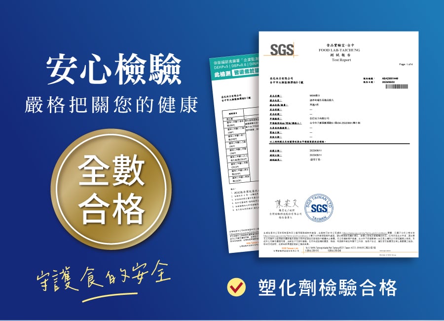 亞尼活力安固輪產品品質優質，通過國家SGS合格檢驗，讓您與長輩都能安心長期補充