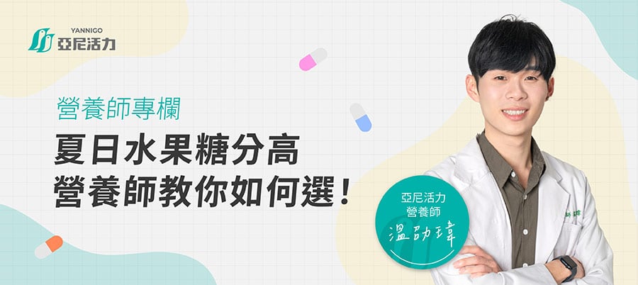 血糖高不能吃什麼水果 血糖高不能吃什麼水果