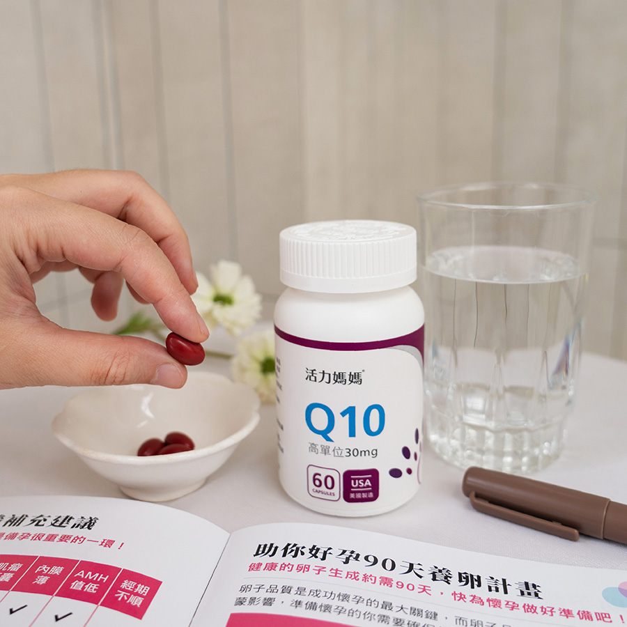 活力媽媽倍韻還原型Q10 活力媽媽倍韻還原型Q10