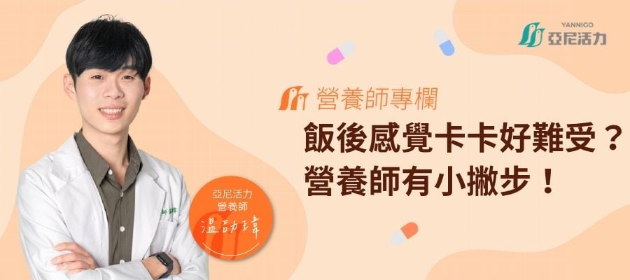 【營養師審定】孕婦脹氣ptt熱門討論:腸胃卡卡好難受?這些小撇步你一定想知道 【營養師審定】孕婦脹氣ptt熱門討論:腸胃卡卡好難受?這些小撇步你一定想知道