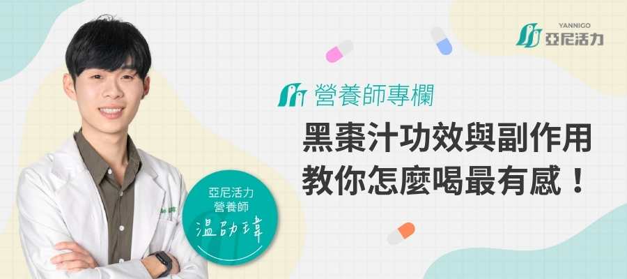 黑棗汁的功效與禁忌 黑棗汁的功效與禁忌