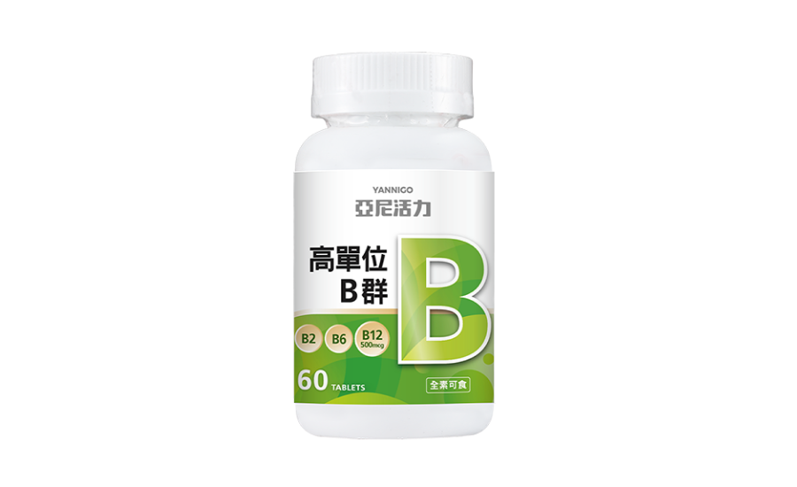 B 群推薦 2:亞尼活力 高單位維他命 B 群錠 B 群推薦 2:亞尼活力 高單位維他命 B 群錠