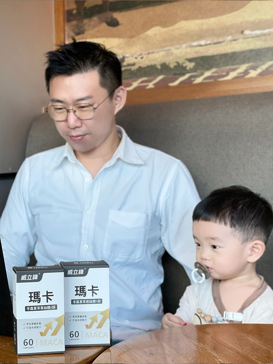 威立鋒瑪卡 威立鋒瑪卡