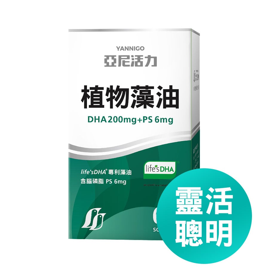 孕婦藻油推薦－亞尼活力藻油DHA