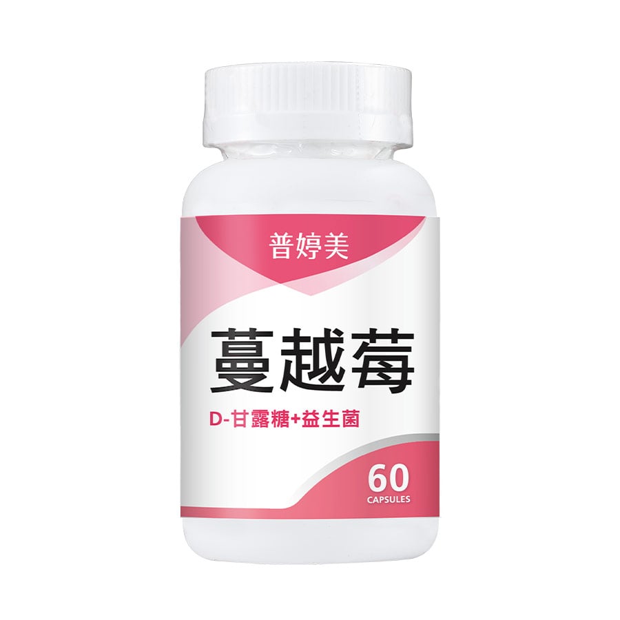 普婷美蔓越莓