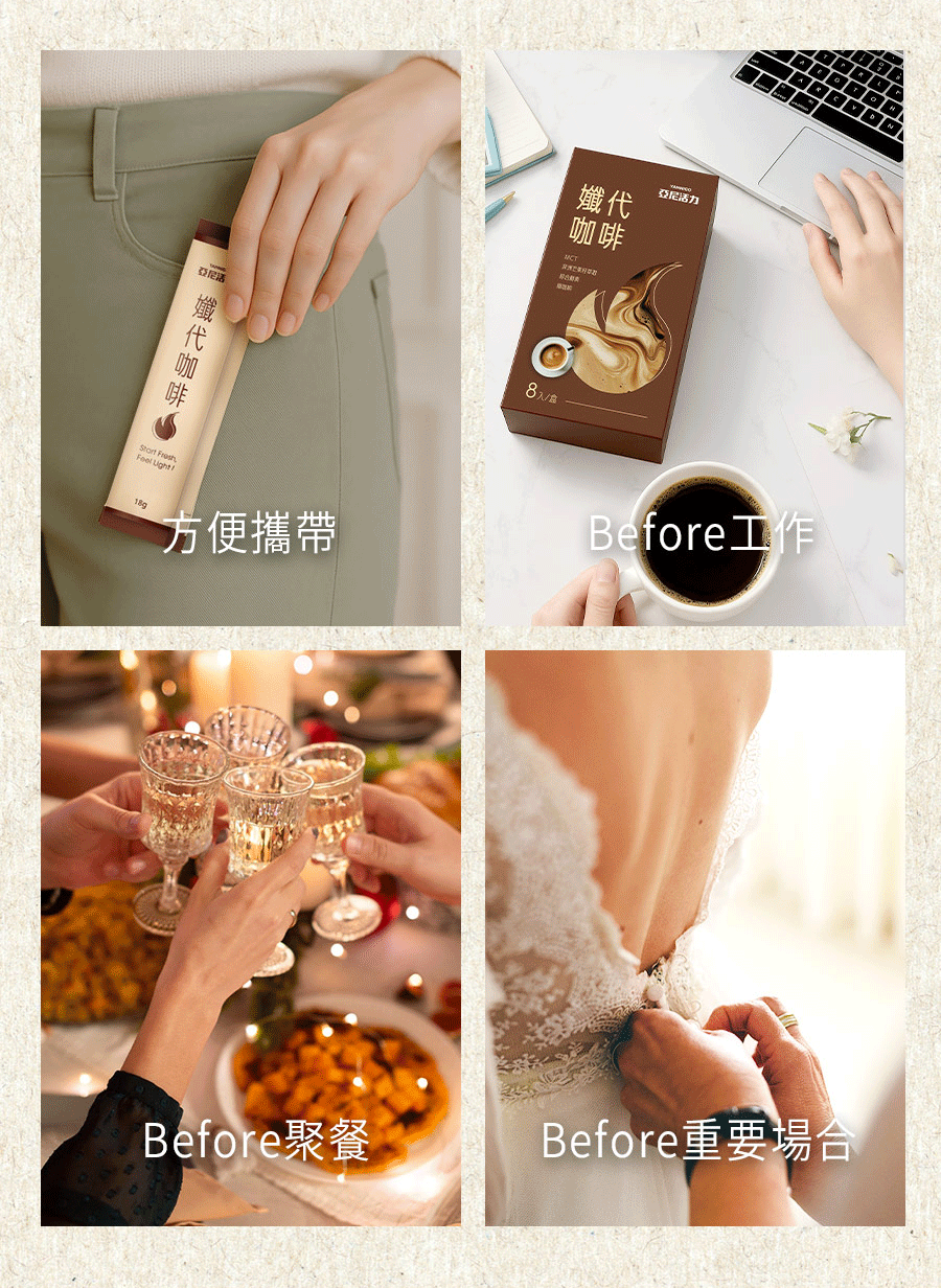 什麼時候喝孅代咖啡 什麼時候喝孅代咖啡