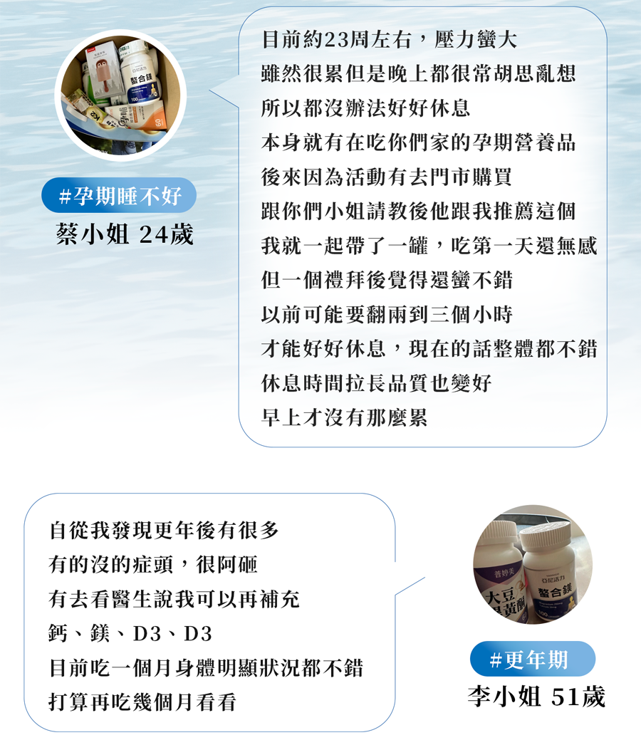 亞尼活力螯合鎂真實客人見證 亞尼活力螯合鎂真實客人見證