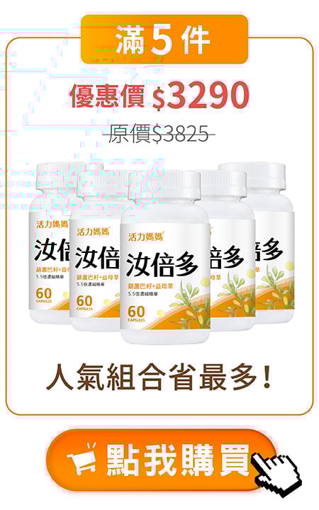 汝倍多5入
