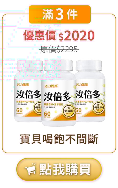 汝倍多3入