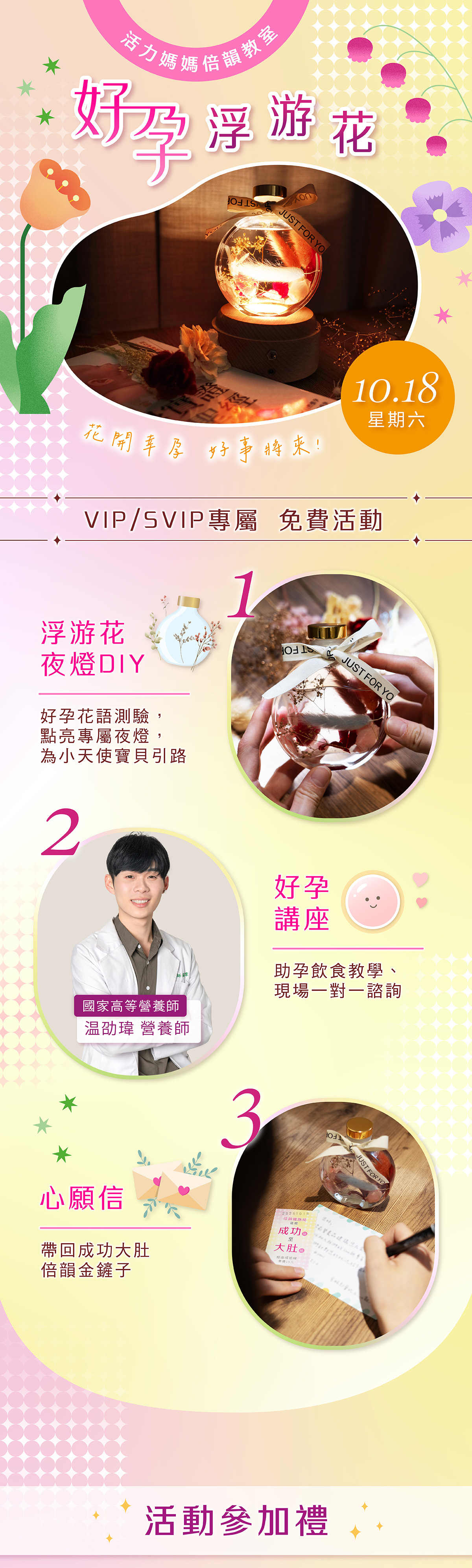 2025活力媽媽倍韻教室/台中好孕講座/亞尼活力VIP會員免費參加 2025活力媽媽倍韻教室/台中好孕講座/亞尼活力VIP會員免費參加