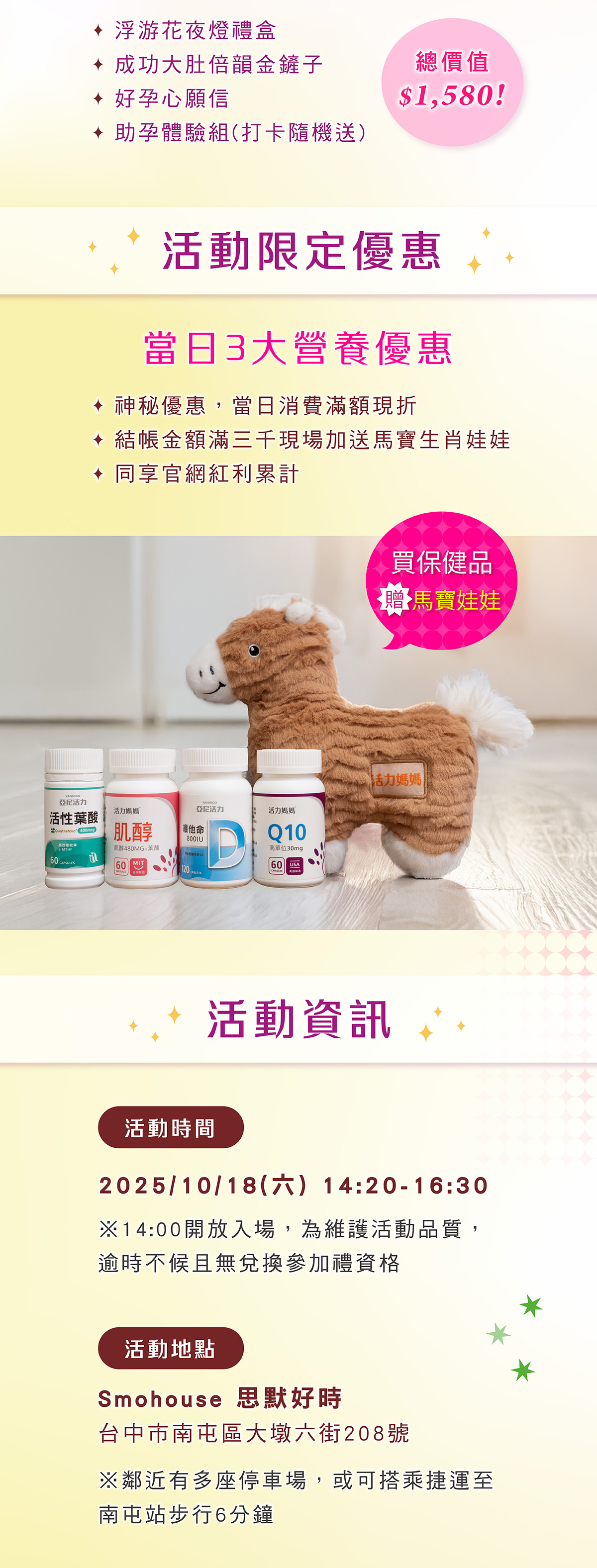 2025活力媽媽倍韻教室/台中好孕講座/亞尼活力VIP會員免費參加 2025活力媽媽倍韻教室/台中好孕講座/亞尼活力VIP會員免費參加