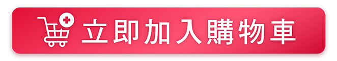 活性葉酸加購