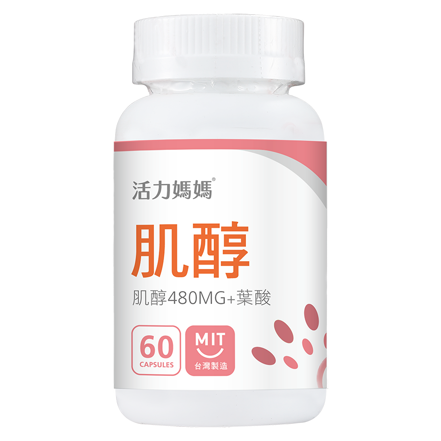 活力媽媽倍韻肌醇 活力媽媽倍韻肌醇