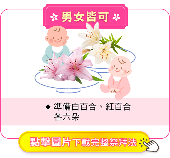 男女皆可