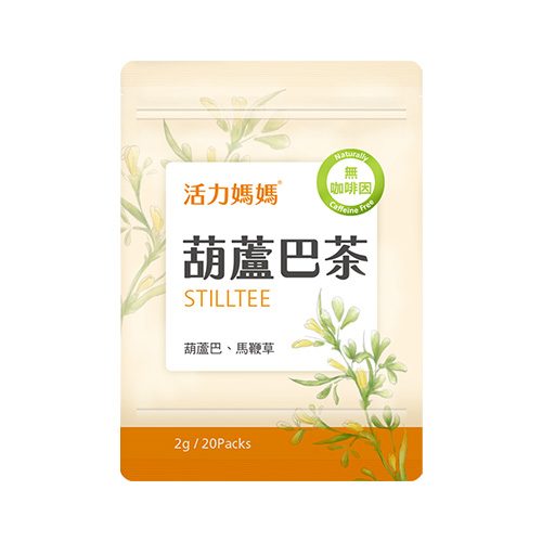 活力媽媽葫蘆巴茶-產後即沖即飲 活力媽媽葫蘆巴茶-產後即沖即飲