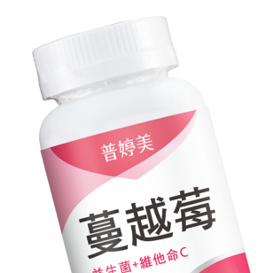 蔓越莓