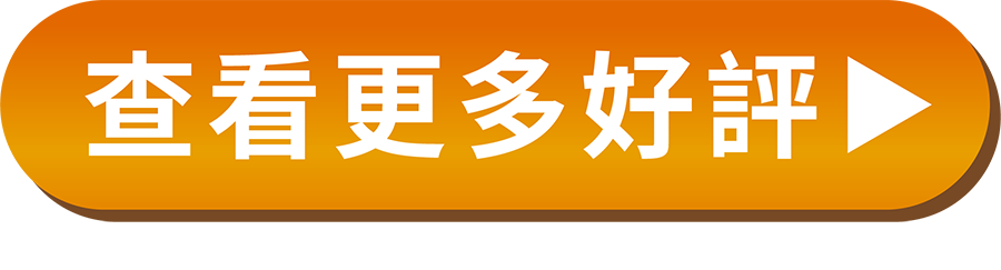 查看更多好評